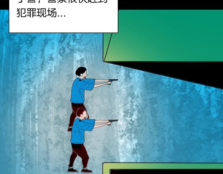 山林怪談 - 第111話 “新世界”（3）(2/4) - 5