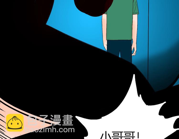 山林怪談 - 第111話 “新世界”（3）(1/4) - 6