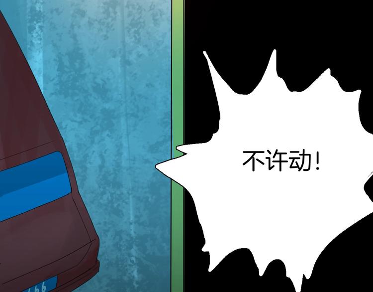 山林怪談 - 第111話 “新世界”（3）(2/4) - 6