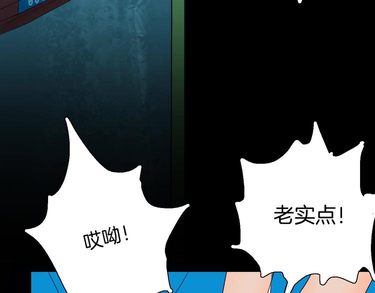 山林怪談 - 第111話 “新世界”（3）(2/4) - 7