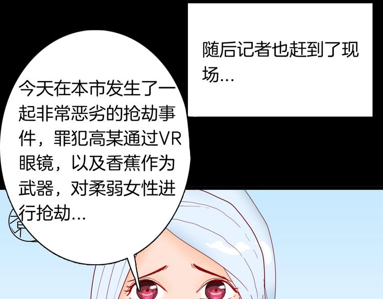 山林怪談 - 第111話 “新世界”（3）(2/4) - 2