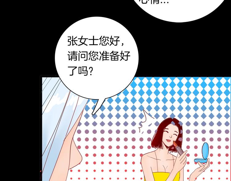 山林怪談 - 第111話 “新世界”（3）(2/4) - 4