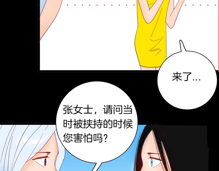 山林怪談 - 第111話 “新世界”（3）(2/4) - 5