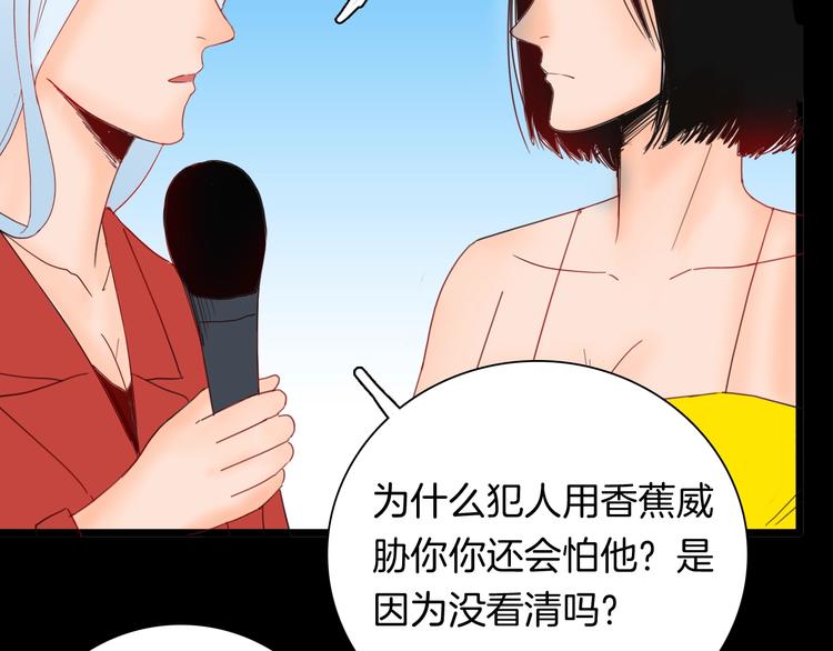 山林怪談 - 第111話 “新世界”（3）(2/4) - 6