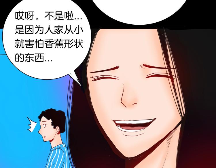 山林怪談 - 第111話 “新世界”（3）(2/4) - 7