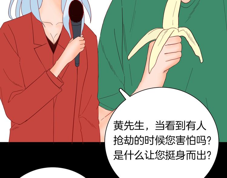 山林怪談 - 第111話 “新世界”（3）(2/4) - 3