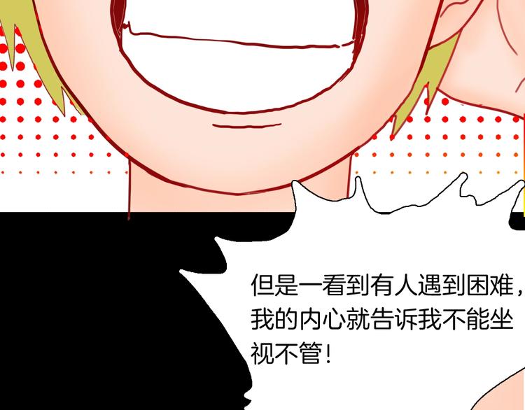 山林怪談 - 第111話 “新世界”（3）(2/4) - 5