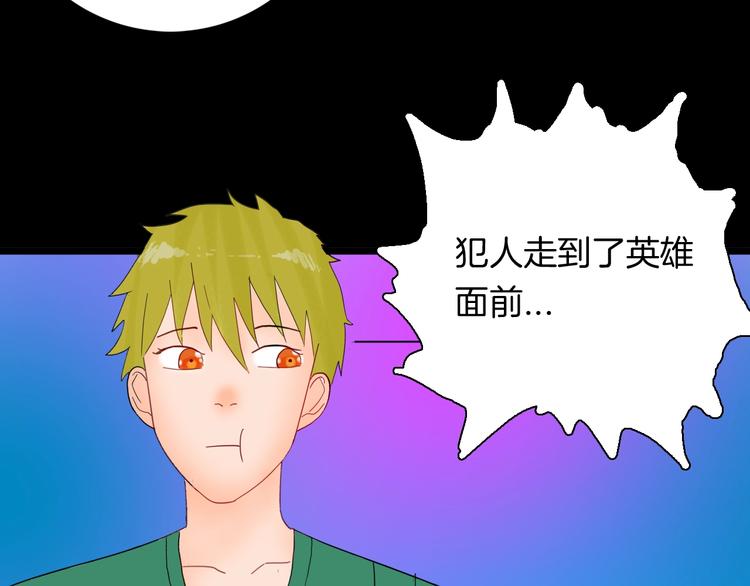 山林怪談 - 第111話 “新世界”（3）(2/4) - 6