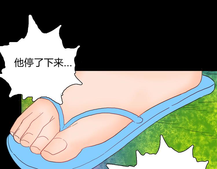 山林怪談 - 第111話 “新世界”（3）(2/4) - 8