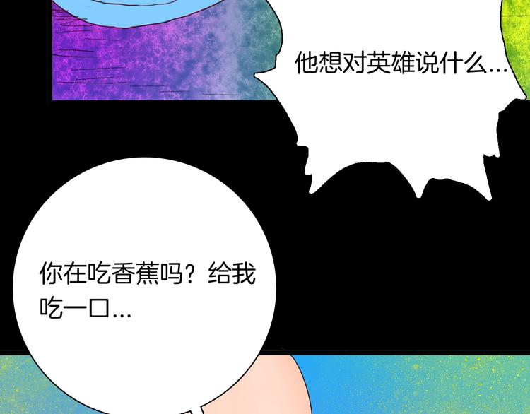 山林怪談 - 第111話 “新世界”（3）(2/4) - 1