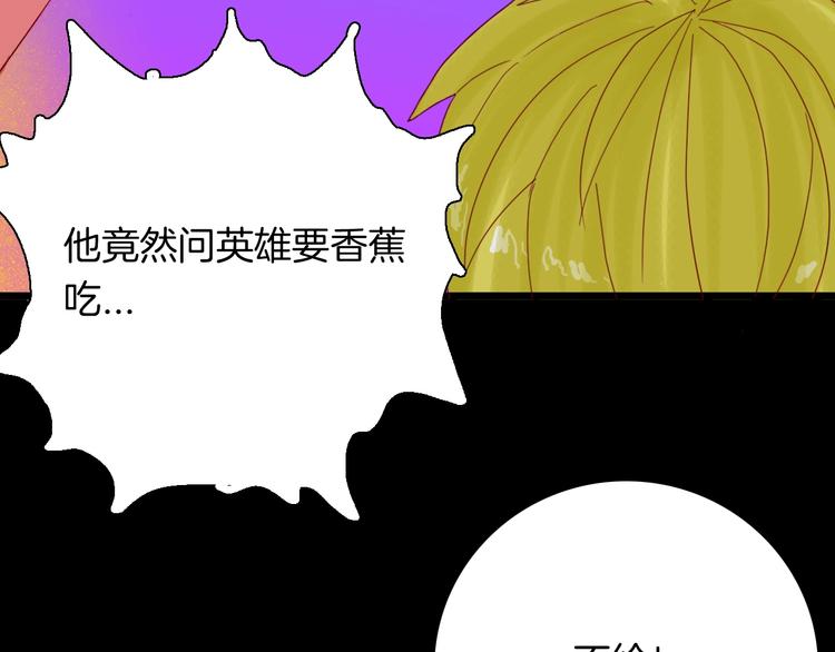 山林怪談 - 第111話 “新世界”（3）(2/4) - 3