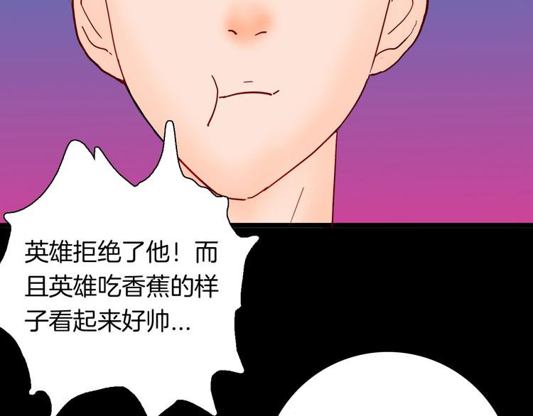 山林怪談 - 第111話 “新世界”（3）(2/4) - 5