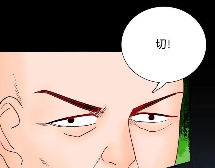 山林怪談 - 第111話 “新世界”（3）(2/4) - 2