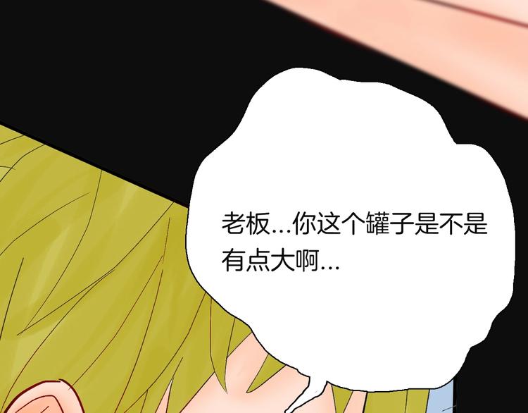 山林怪談 - 第113話 拔罐(2/4) - 6