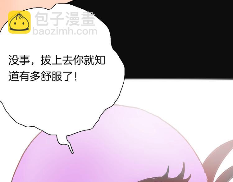 山林怪談 - 第113話 拔罐(3/4) - 6