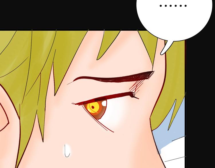 山林怪談 - 第113話 拔罐(3/4) - 8