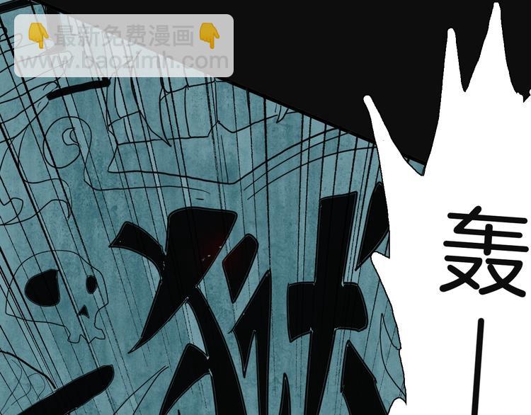 山林怪談 - 第113話 拔罐(3/4) - 3