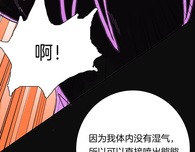 山林怪談 - 第113話 拔罐(3/4) - 6