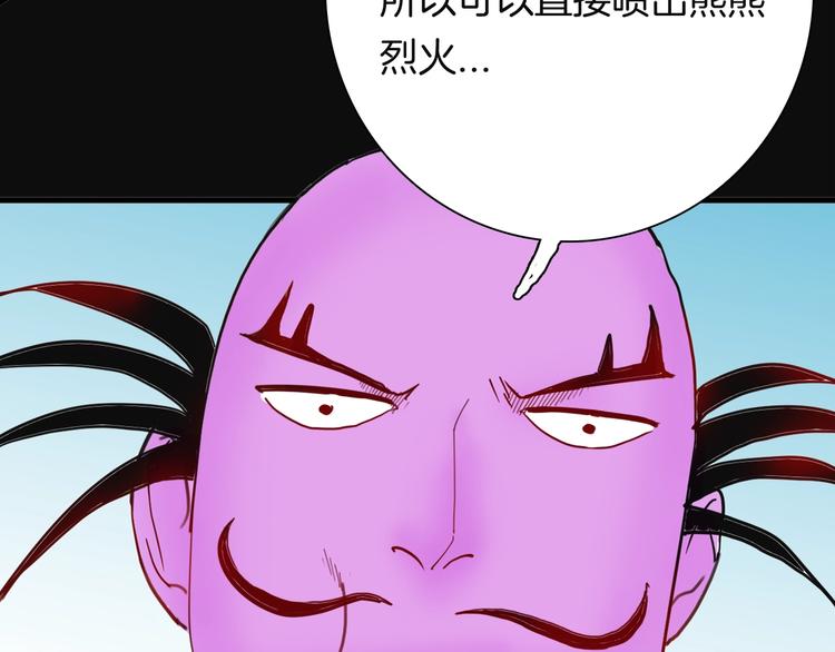 山林怪談 - 第113話 拔罐(3/4) - 7