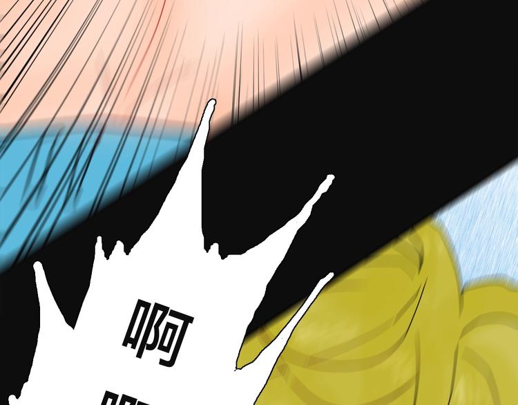 山林怪談 - 第113話 拔罐(3/4) - 3