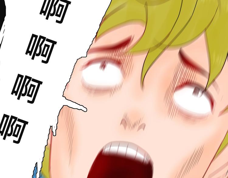 山林怪談 - 第113話 拔罐(3/4) - 4