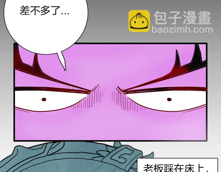 山林怪談 - 第113話 拔罐(3/4) - 5