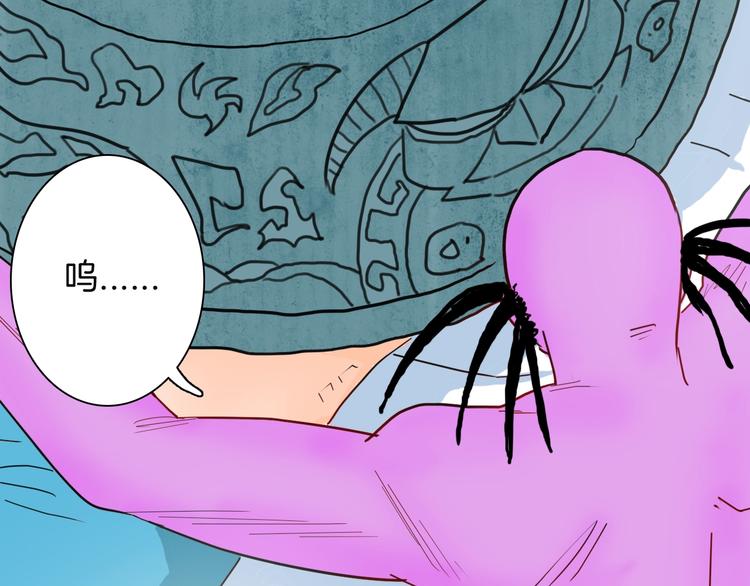 山林怪談 - 第113話 拔罐(3/4) - 7