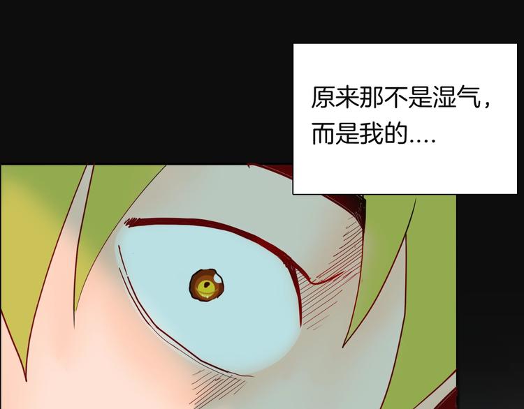 山林怪談 - 第113話 拔罐(3/4) - 1