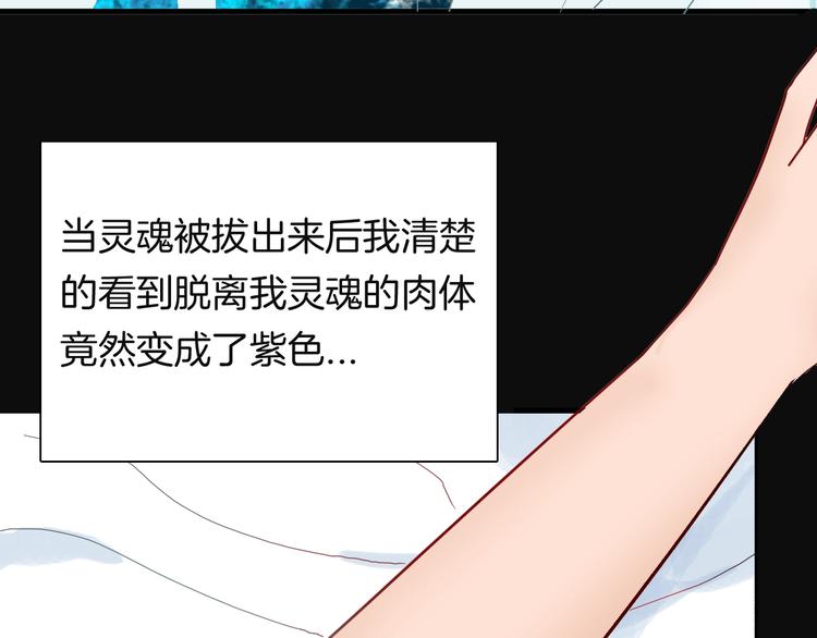 山林怪談 - 第113話 拔罐(3/4) - 5