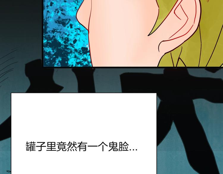 山林怪談 - 第113話 拔罐(3/4) - 8