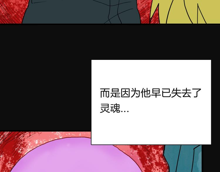 山林怪談 - 第113話 拔罐(4/4) - 2