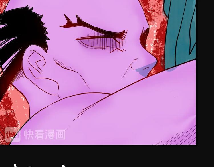 山林怪談 - 第113話 拔罐(4/4) - 3