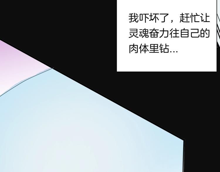 山林怪談 - 第113話 拔罐(4/4) - 7