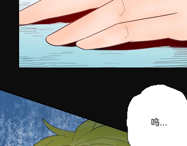 山林怪談 - 第113話 拔罐(4/4) - 3