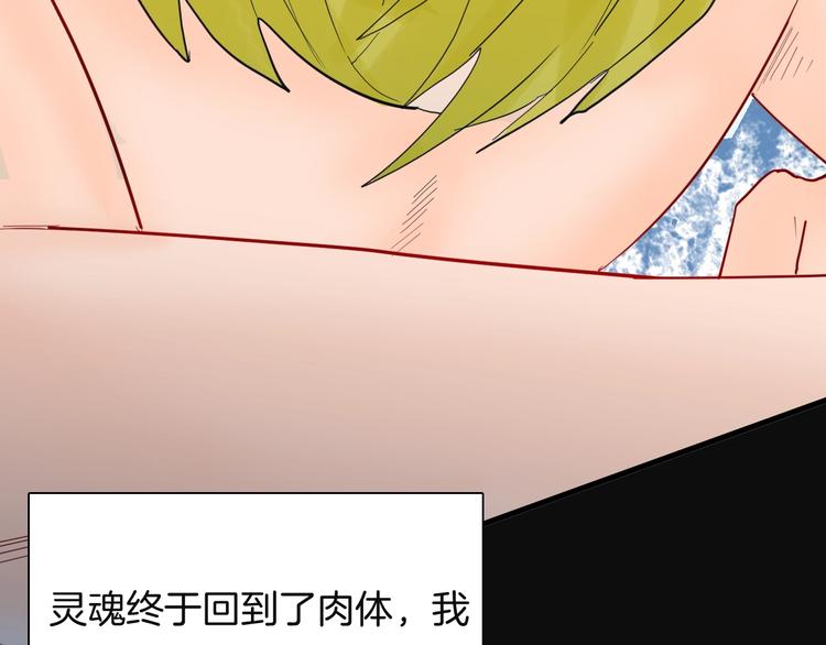 山林怪談 - 第113話 拔罐(4/4) - 5