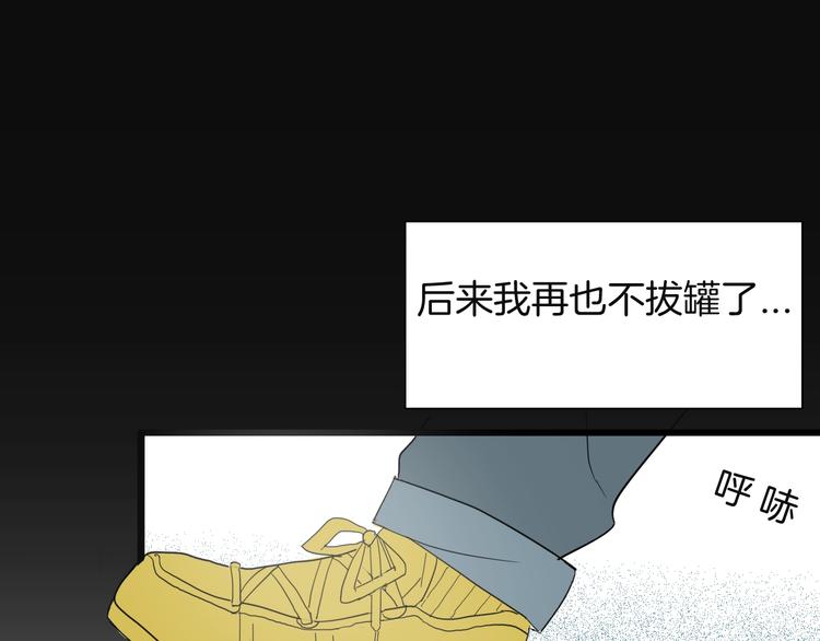 山林怪談 - 第113話 拔罐(4/4) - 2