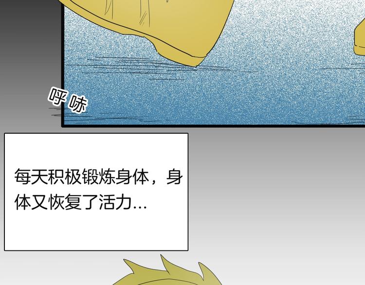 山林怪談 - 第113話 拔罐(4/4) - 3