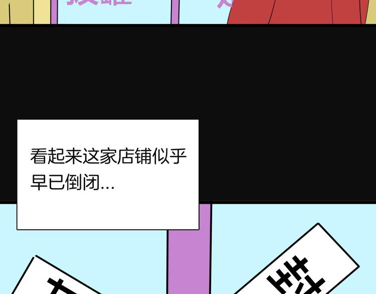 山林怪談 - 第113話 拔罐(4/4) - 1