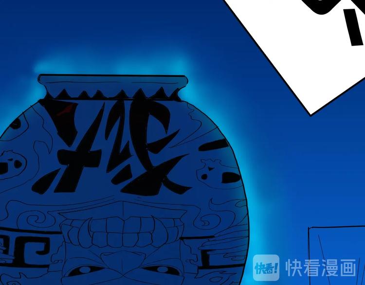 山林怪談 - 第113話 拔罐(4/4) - 4