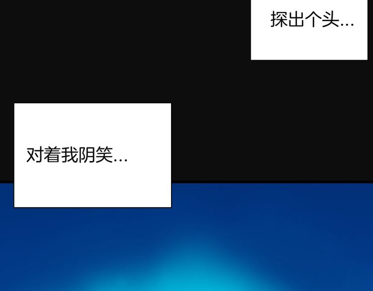 山林怪談 - 第113話 拔罐(4/4) - 7