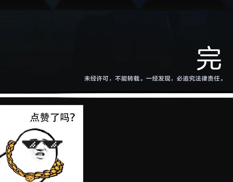 山林怪談 - 第113話 拔罐(4/4) - 3