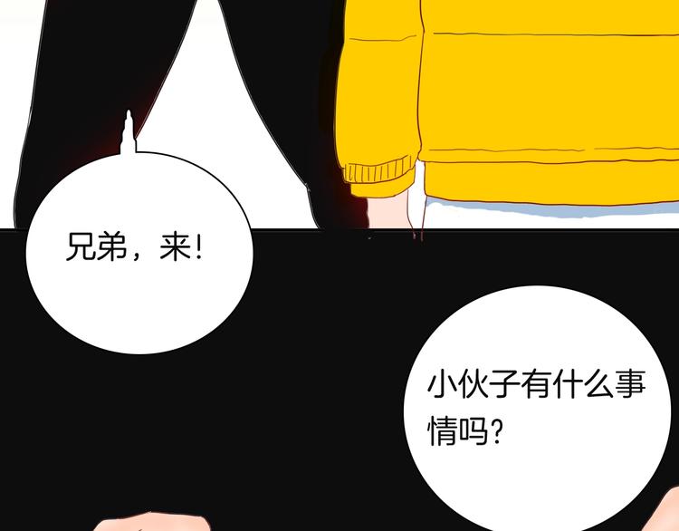 山林怪談 - 第113話 拔罐(2/4) - 1