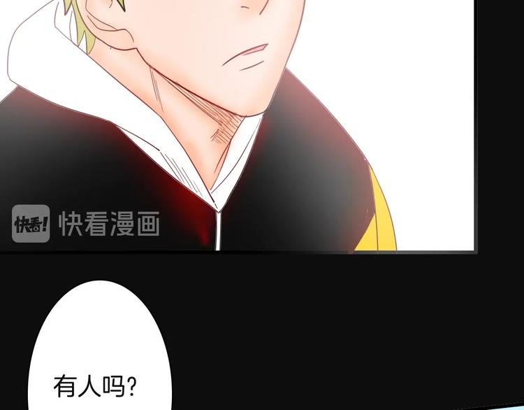 山林怪談 - 第113話 拔罐(2/4) - 3