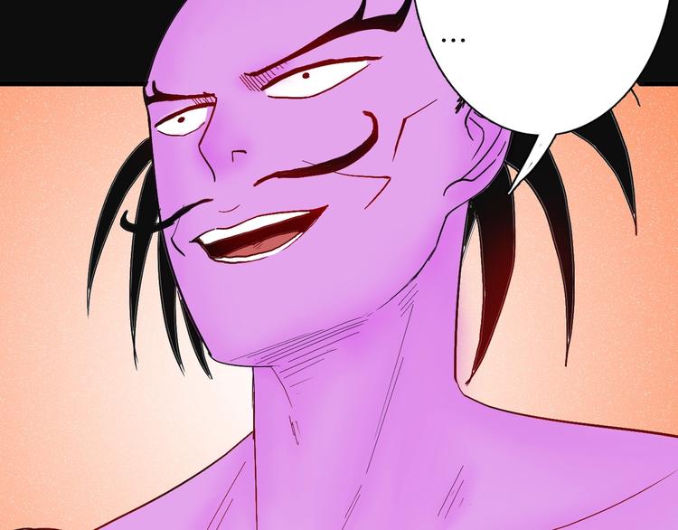 山林怪談 - 第113話 拔罐(2/4) - 1