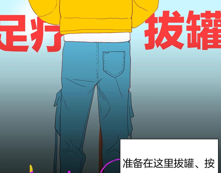 山林怪談 - 第113話 拔罐(1/4) - 8