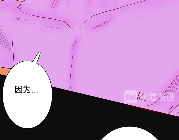 山林怪談 - 第113話 拔罐(2/4) - 2