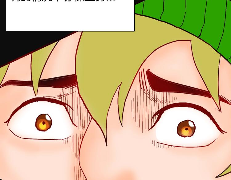 山林怪談 - 第113話 拔罐(2/4) - 5