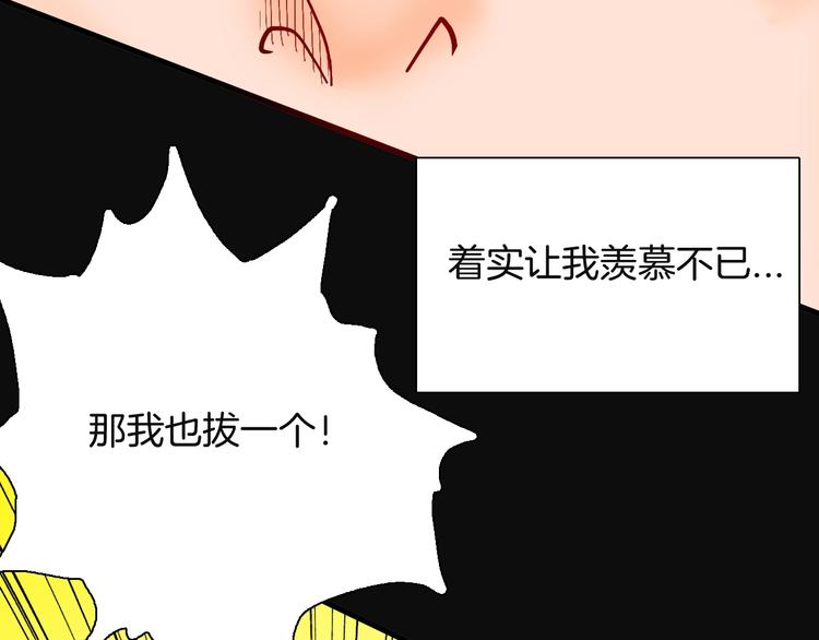 山林怪談 - 第113話 拔罐(2/4) - 6