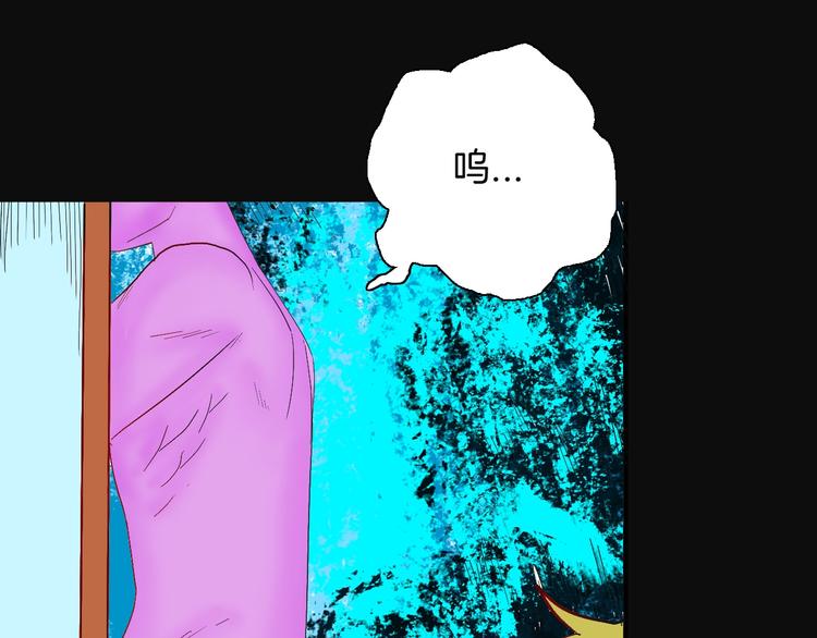 山林怪談 - 第113話 拔罐(2/4) - 6