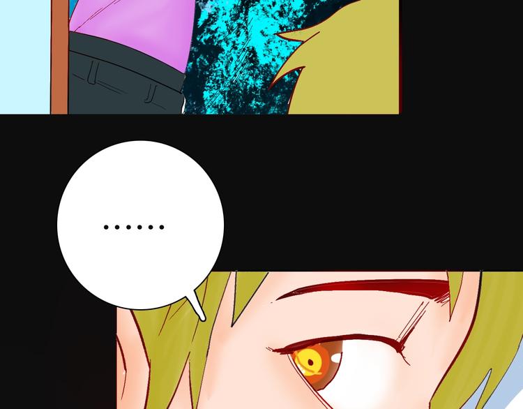 山林怪談 - 第113話 拔罐(2/4) - 7